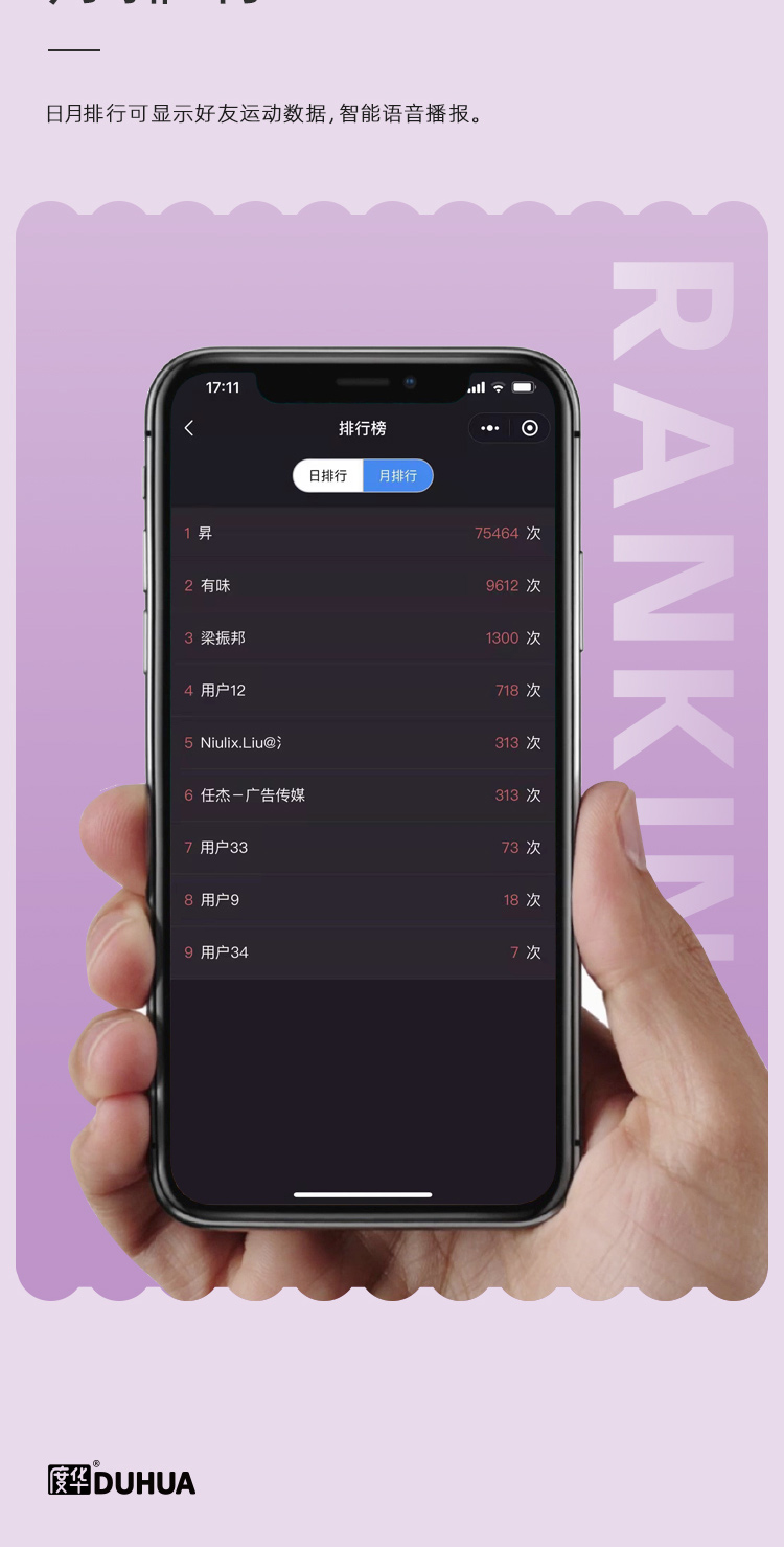 華為HIlink度華智能跳繩 BJX-ST-V001      